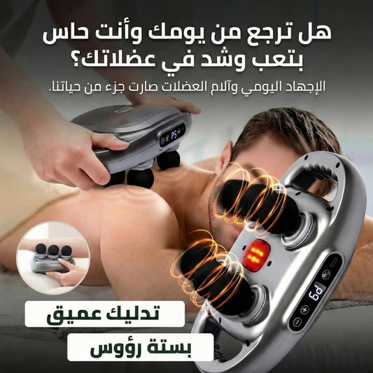 جهاز المساج الكهربائي بـ 6 رؤوس – الراحة اللي يستاهلها جسمك كل يوم